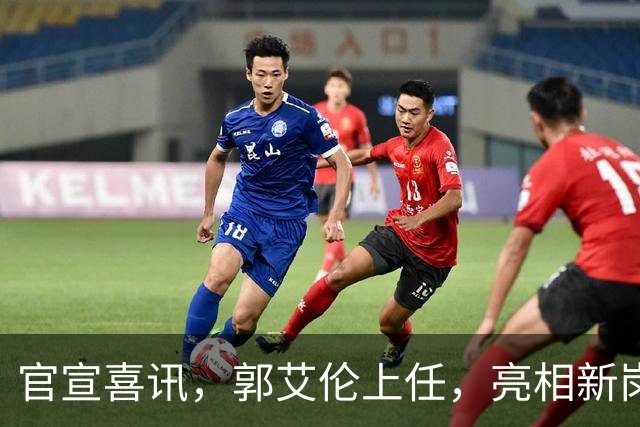 官宣喜讯，郭艾伦上任，亮相新岗位，合同曝光，和朱芳雨互动惊喜
